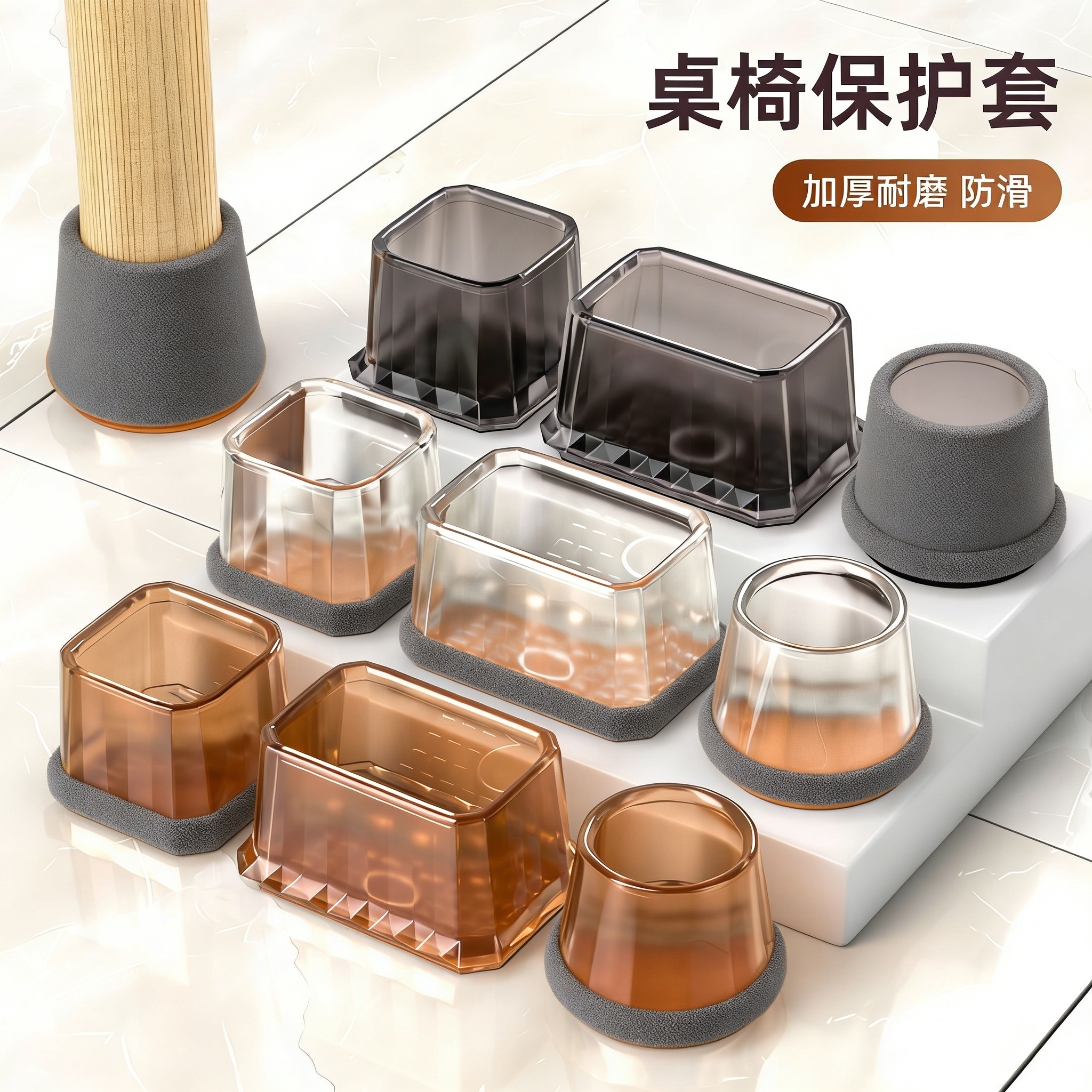 椅子脚垫凳子脚套加厚耐磨通用橡胶毛毡垫餐桌板凳桌脚保护套静音,收纳整理,桌脚垫,淘宝优惠券,粉丝福利购,淘宝优惠卷