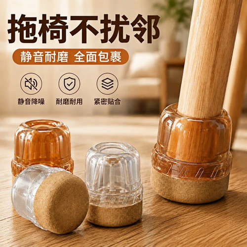 毛毡加厚静音防滑桌椅脚垫通用
