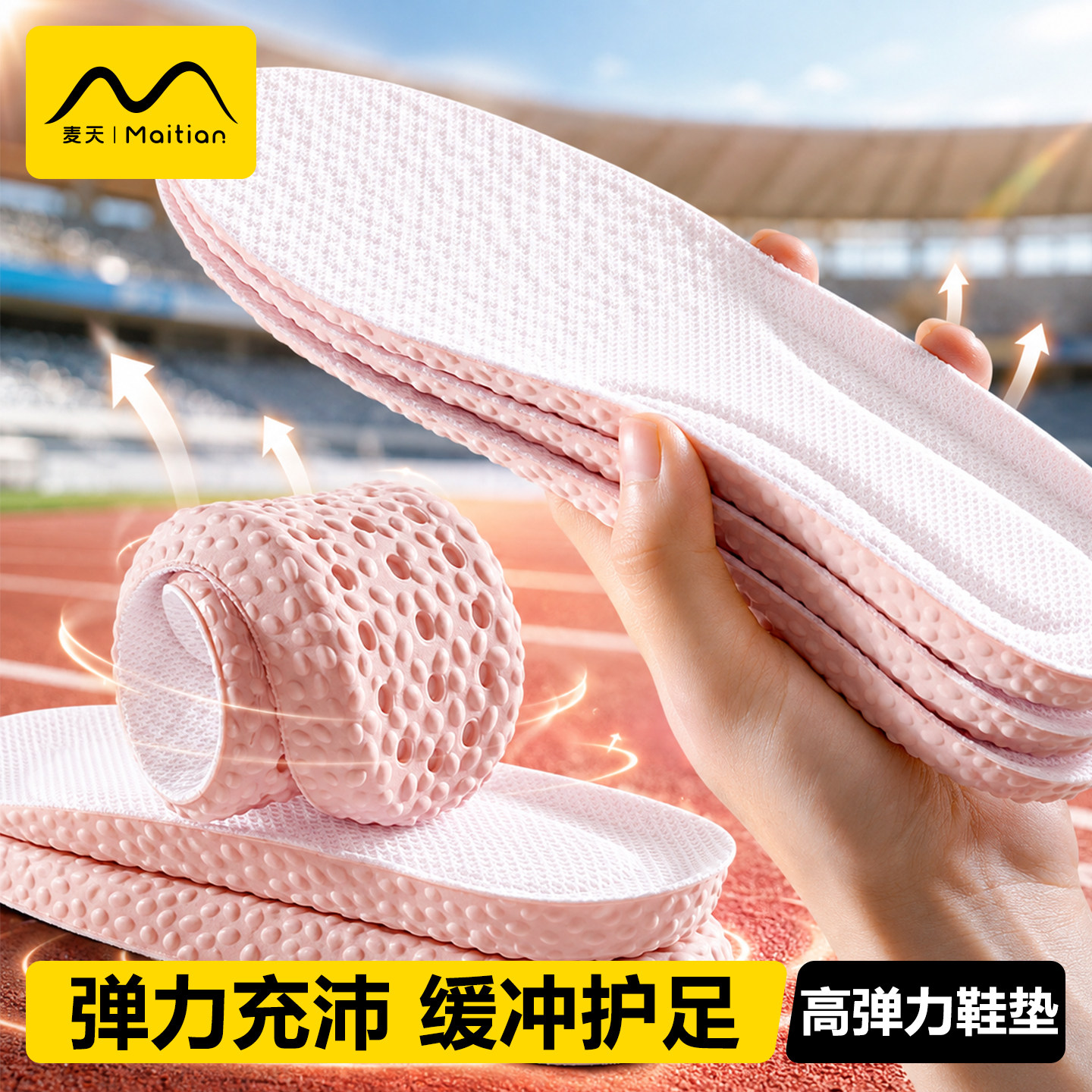 高弹力减震鞋垫加厚久站不累