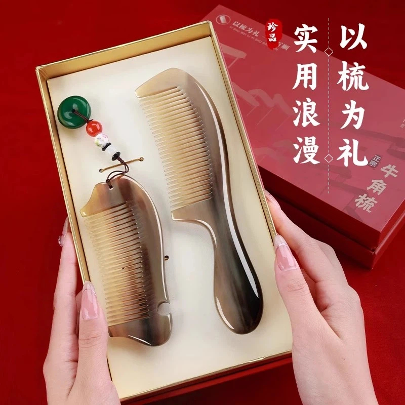 【梳礼】纯天然牛角梳礼盒套装
