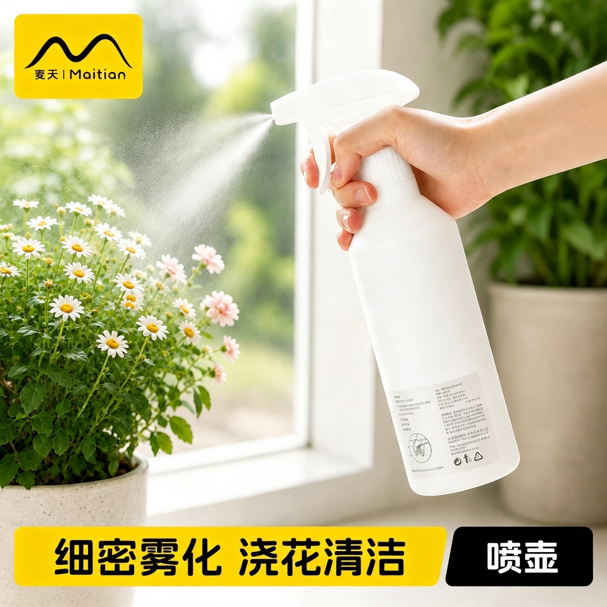 喷壶浇花家用园艺雾化喷头