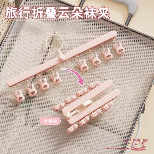 出门旅行必备可折叠便携衣架