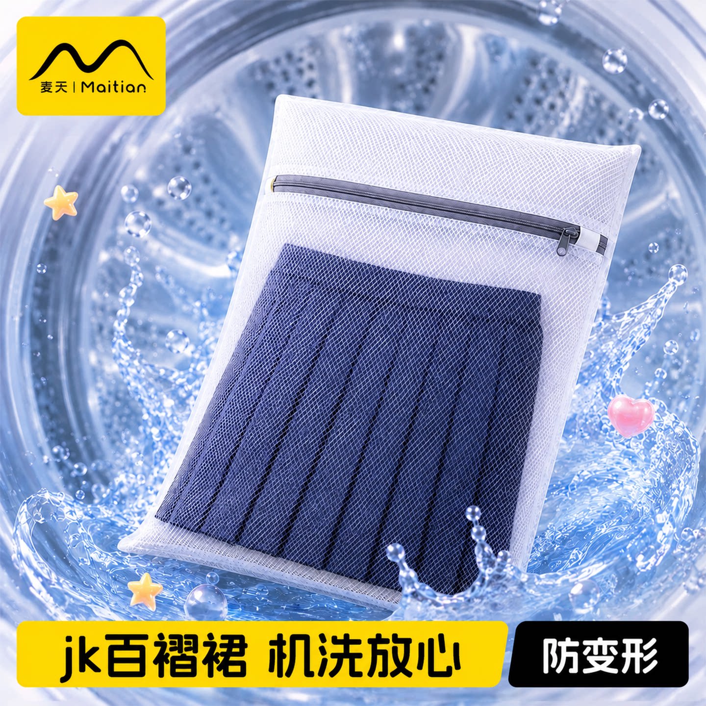 jk防拉扯不易变形|洗衣袋