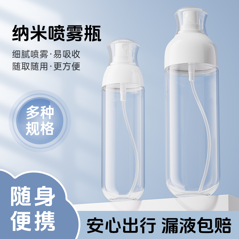 喷雾瓶子超细雾小喷瓶