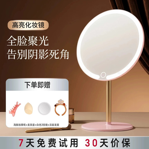 【美妆博主同款】双轴led化妆镜