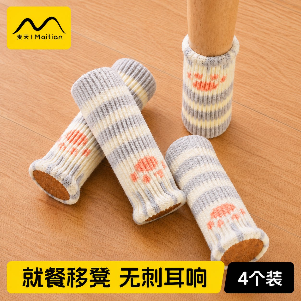 板凳静音脚垫毛毡桌腿垫加厚耐磨图片