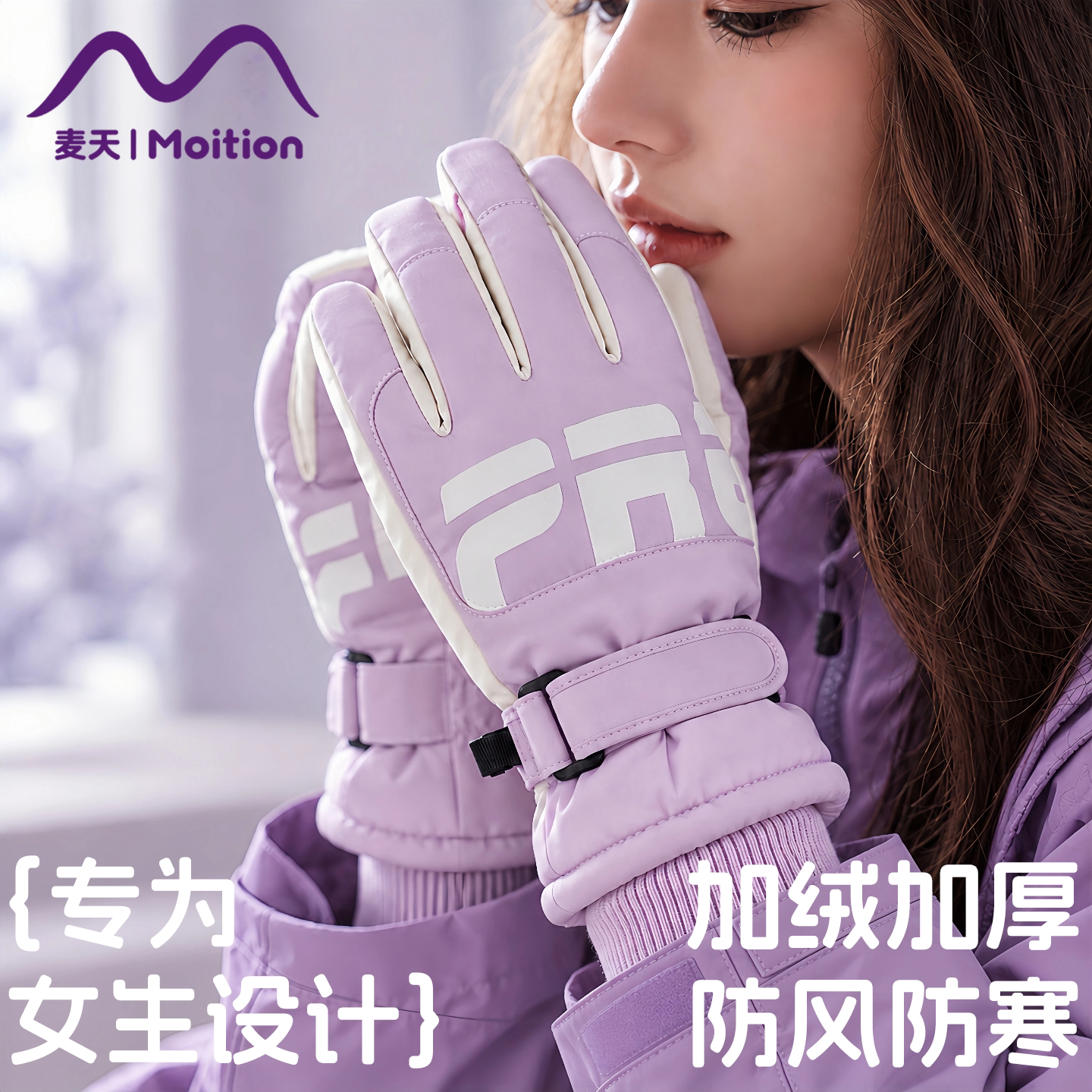 手套女生冬天防寒防水防风自行车可触屏男款户外登山骑行冬季专用