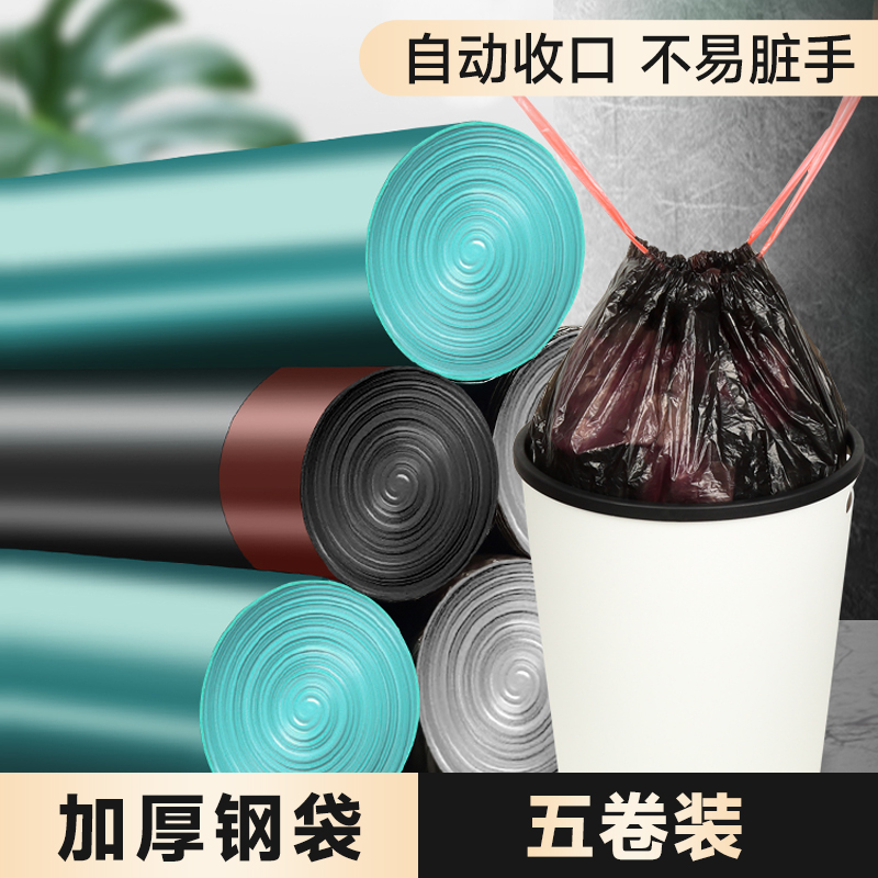手提式实惠装专用自动收口垃圾袋