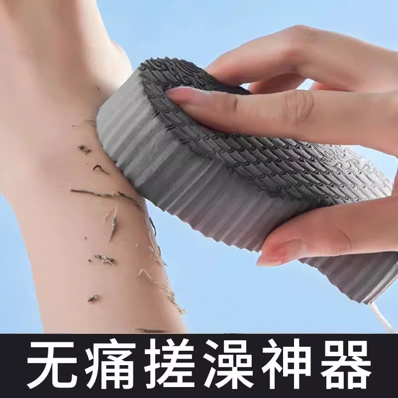 巨下泥的无痛搓澡神器