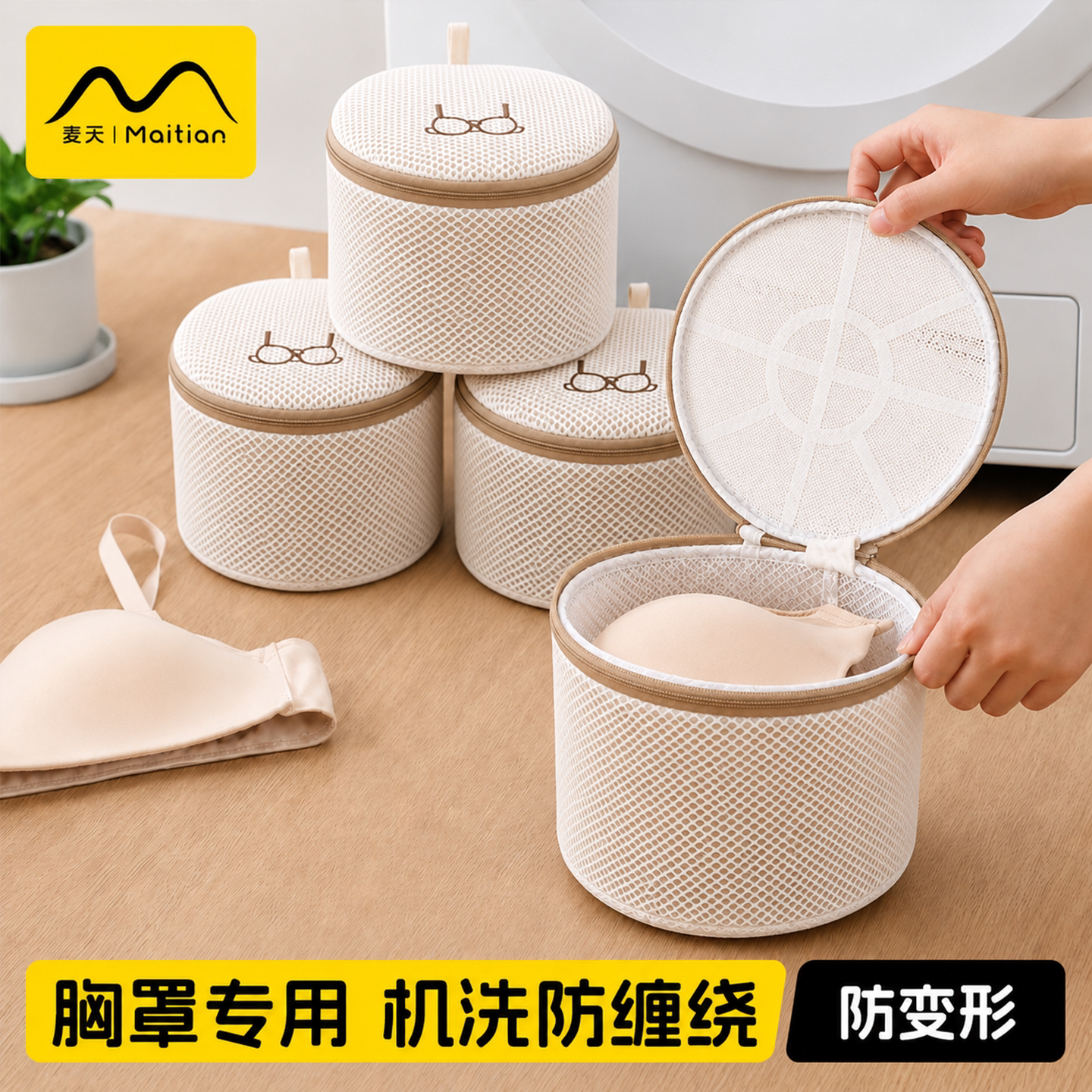 【胸罩护洗袋】分区洗护不易变形