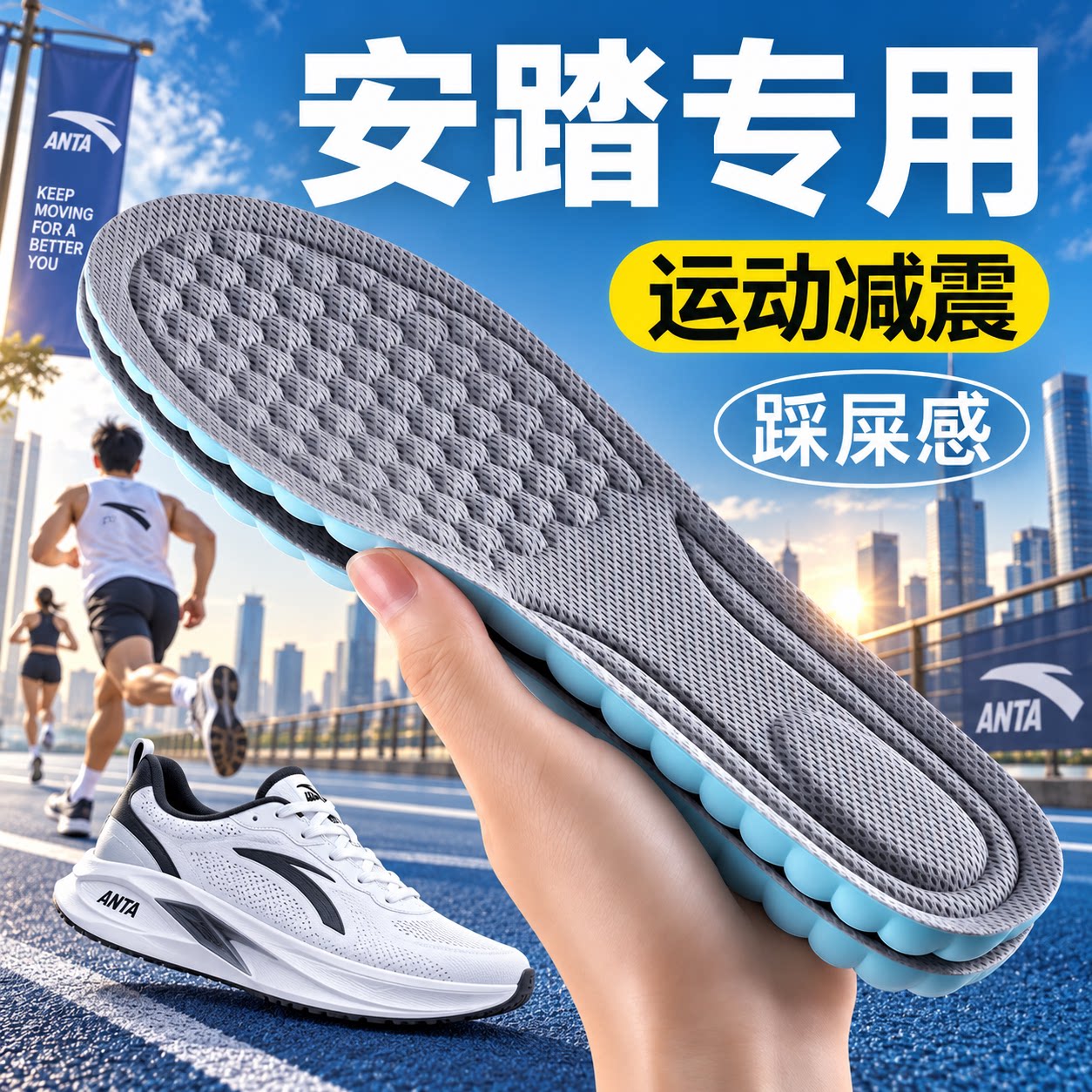 安踏专用鞋垫男款运动鞋透气厚软