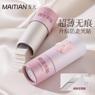 防走光贴胸口神器衣服抹胸防漏防滑领口一字肩裙子吊带隐形固定贴