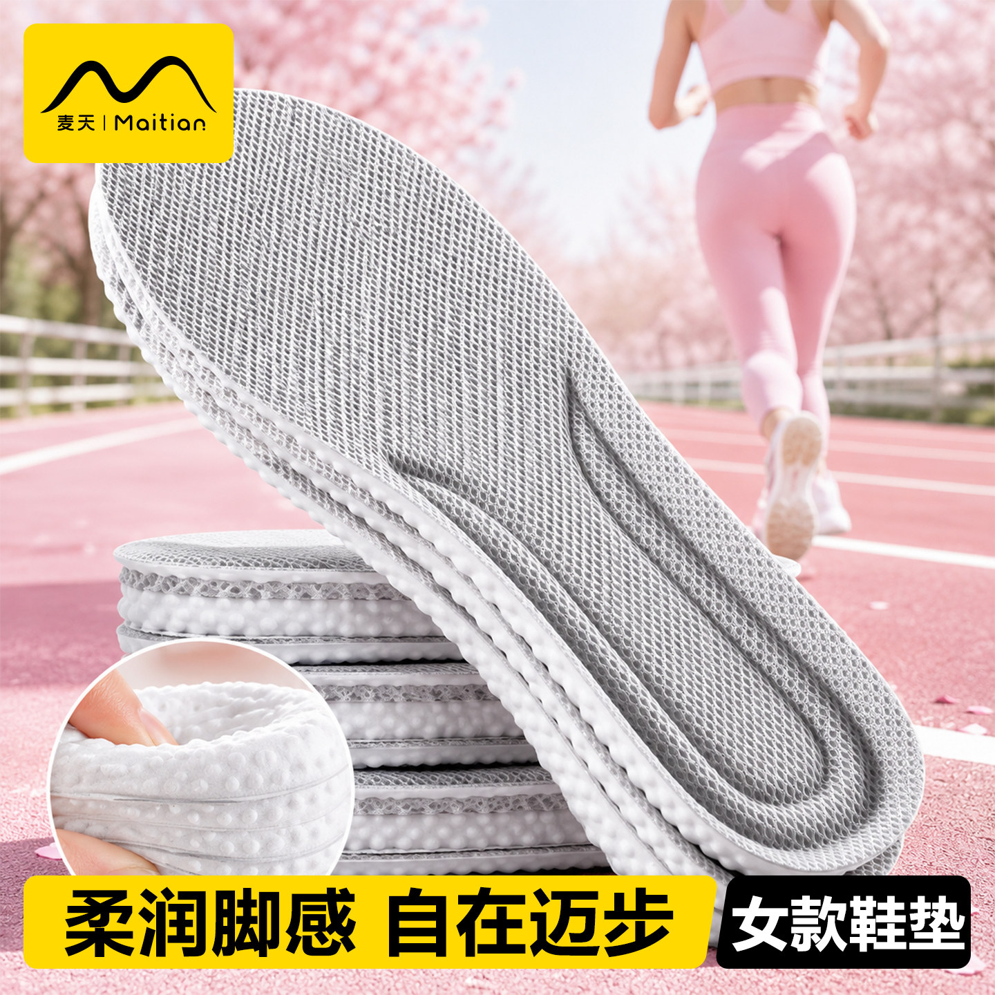 女款鞋垫运动气垫减震板鞋吸汗