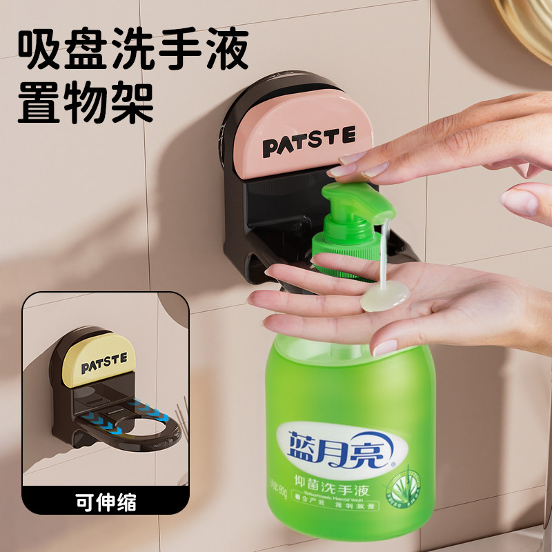 吸盘式洗手液置物架卫生间免打孔洗发水支架浴室挂架沐浴露挂壁器