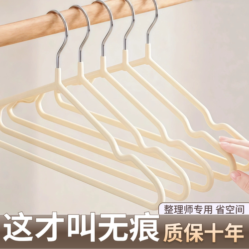 【无痕衣架】家用挂衣不起包无痕