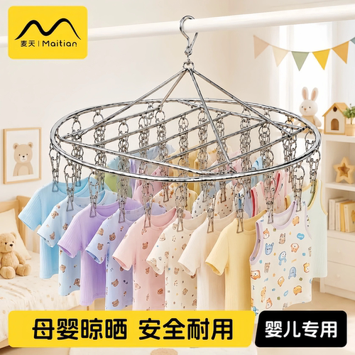 【婴儿晾晒架】分区晾晒安全材质