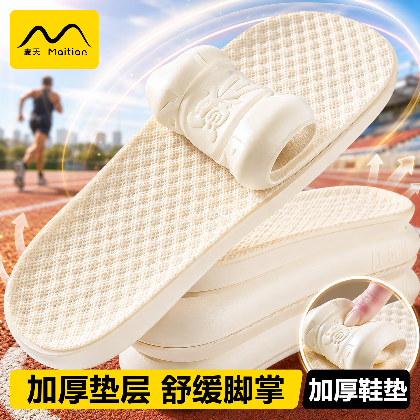 加厚鞋垫气垫减震乳胶女久站不累