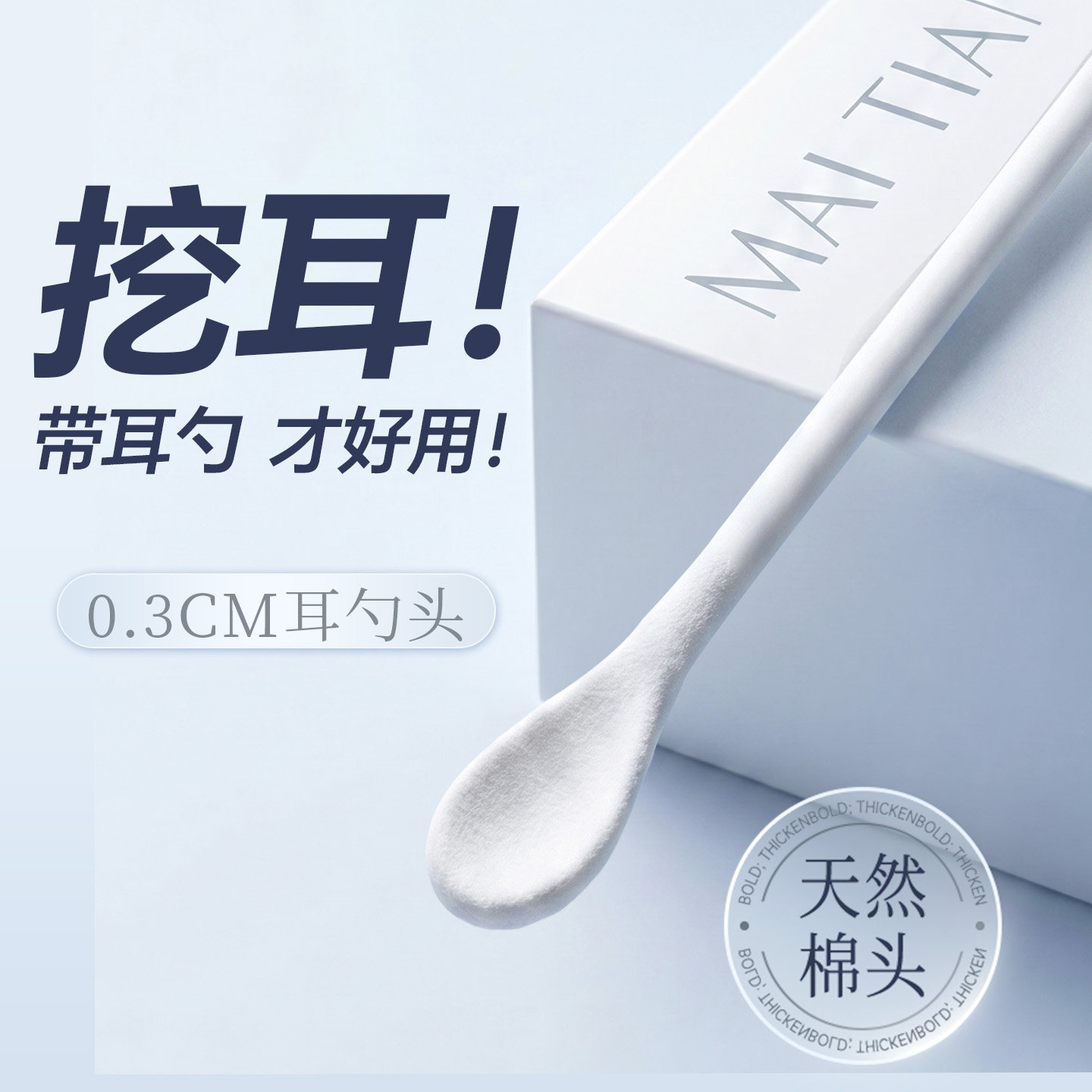 【挖耳专用棉签】成人棉签棒