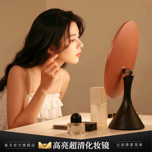 【全脸聚光】高亮超清化妆镜