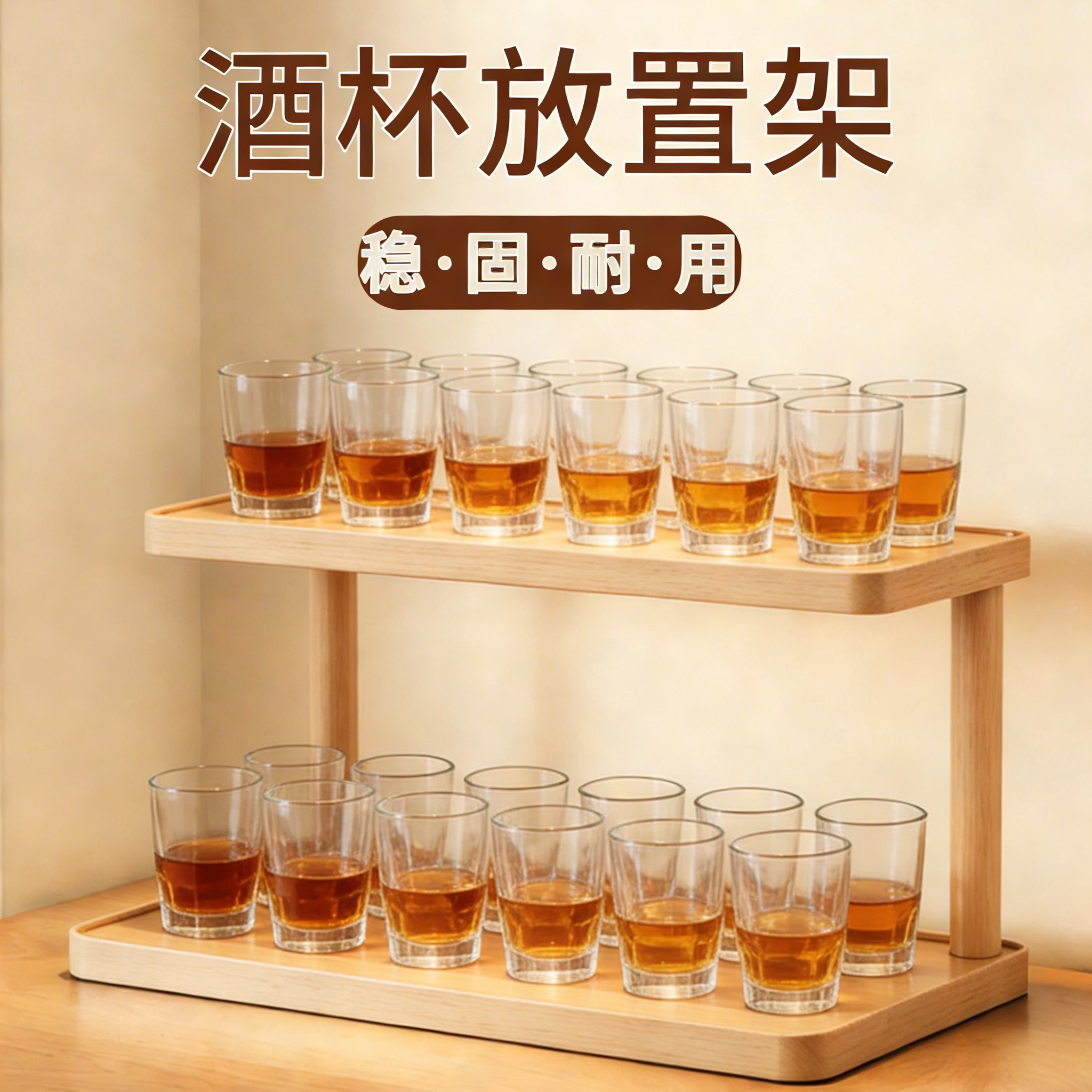 2025年新款酒杯放置架加厚高级感家用餐桌小型杯架酒柜收纳架,家庭/个人清洁工具,杯架,淘宝优惠券,粉丝福利购,淘宝优惠卷