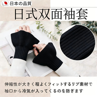 日式双面袖套羽绒服半截新款女士纯棉成人防脏加长针织保暖假袖子