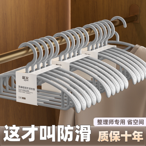 【宽肩衣架】升级防滑防肩角