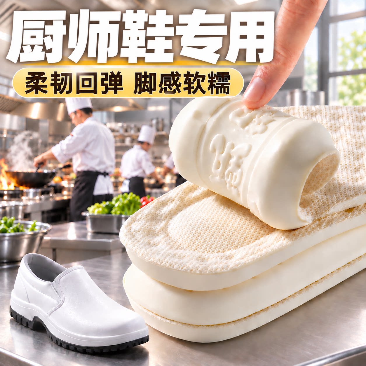 久站不累吸汗透气运动减震鞋垫