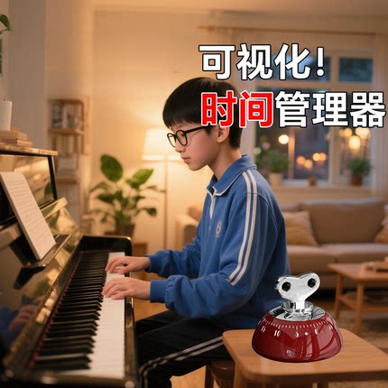 计时器小学生自律神器静音儿童学习专用写作业时间管理厨房定时器