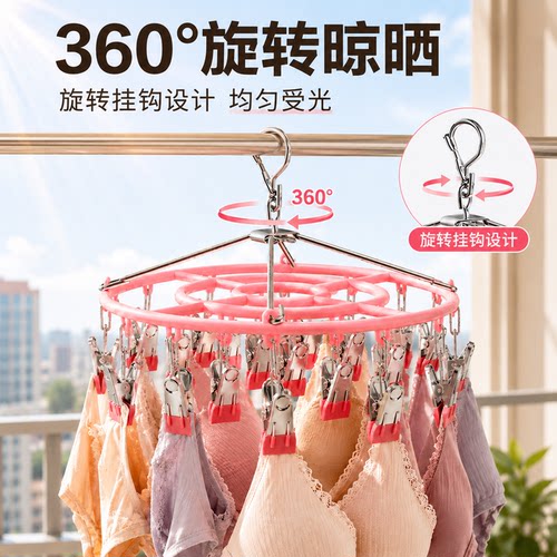 24夹防风晾晒架不锈钢晒袜神器
