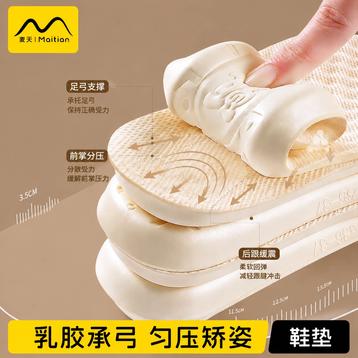 乳胶气垫减震鞋垫久站不累可裁剪