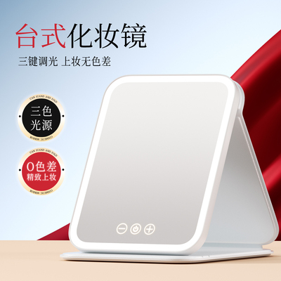 【网红同款】LED桌面化妆镜带灯