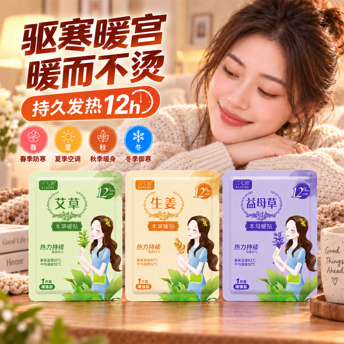 暖宫贴痛经女生用宫寒经期热敷