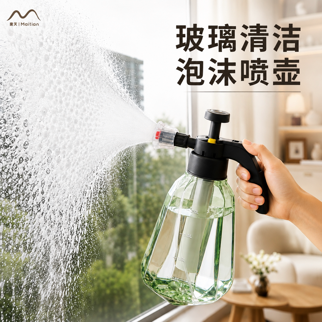 泡沫喷壶清洁专用擦玻璃擦地图片
