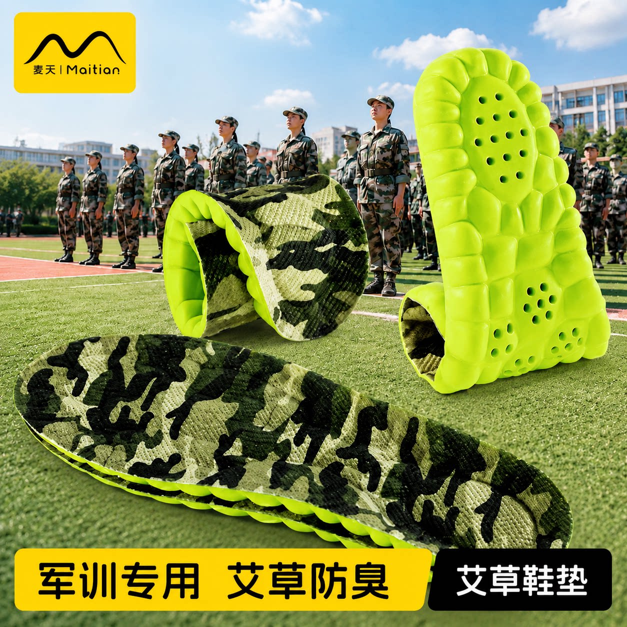 艾草鞋垫踩屎感久站不累防痛透气