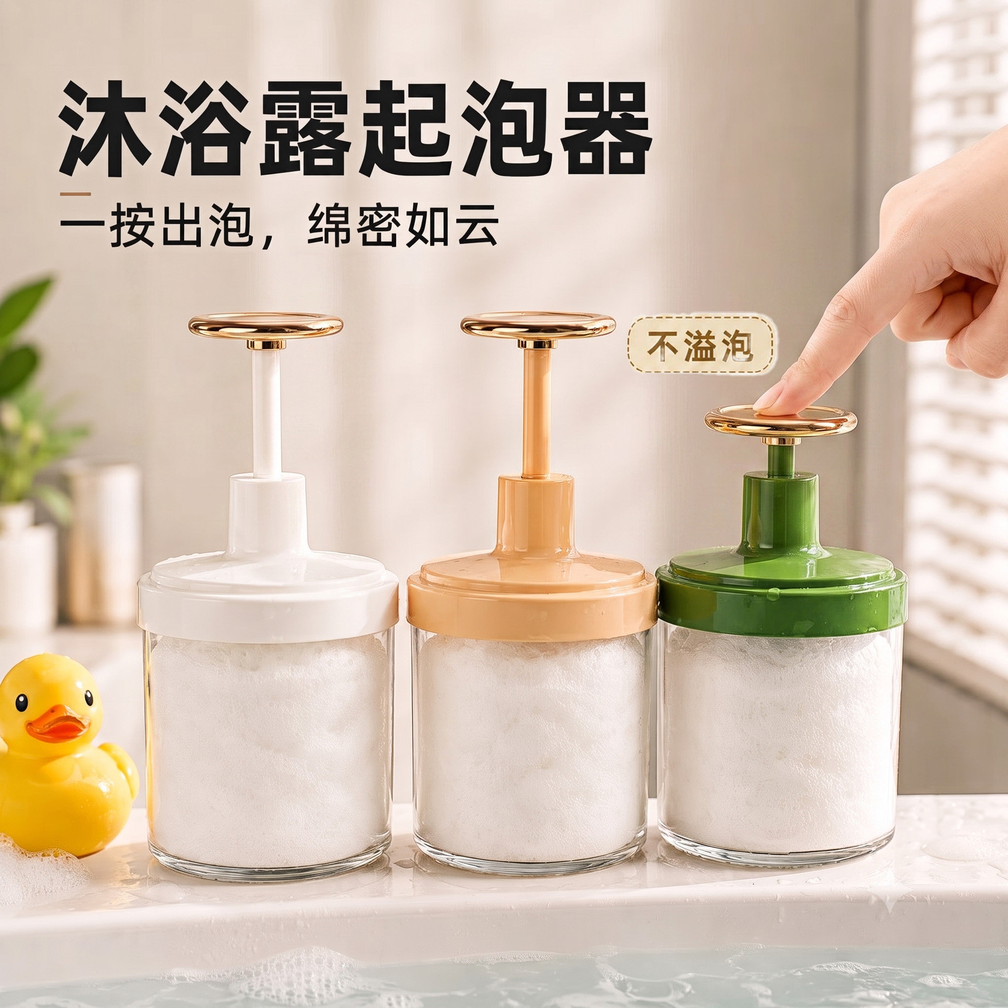 沐浴露起泡器打泡器起泡神器气泡起泡瓶宠物狗狗猫咪小狗按压式