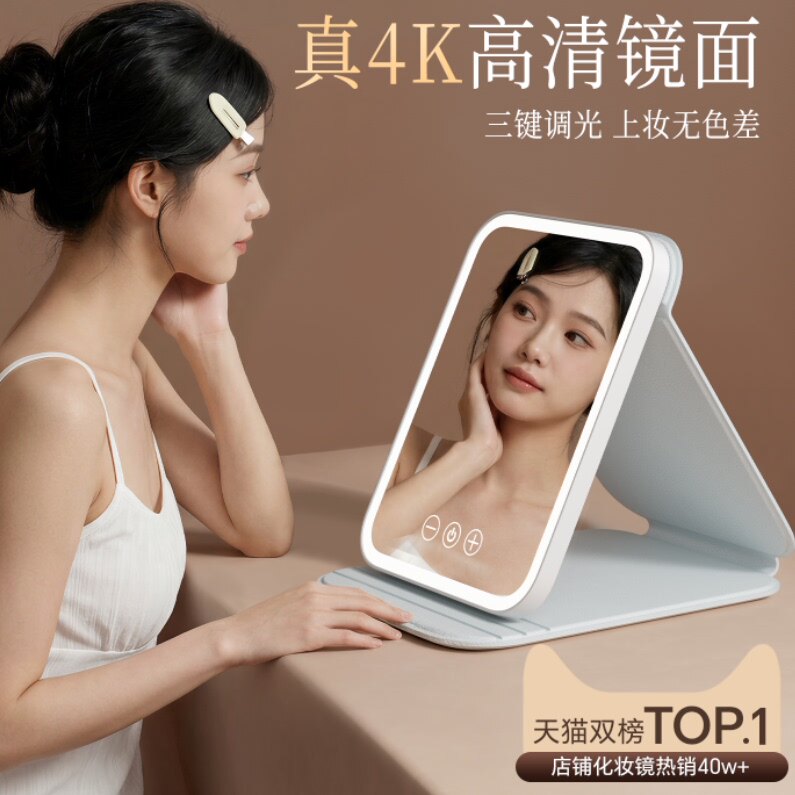 化妆镜带灯led桌面可立便携折叠台式学生宿舍家用镜子旅行美妆镜
