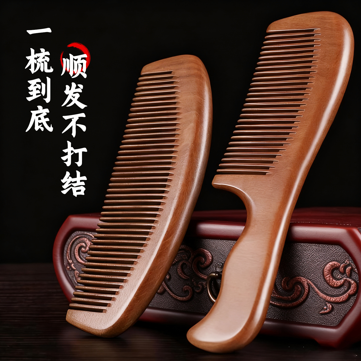 桃木梳子官方旗舰店天然正品男女士专用静电脱发防长发直发家用养