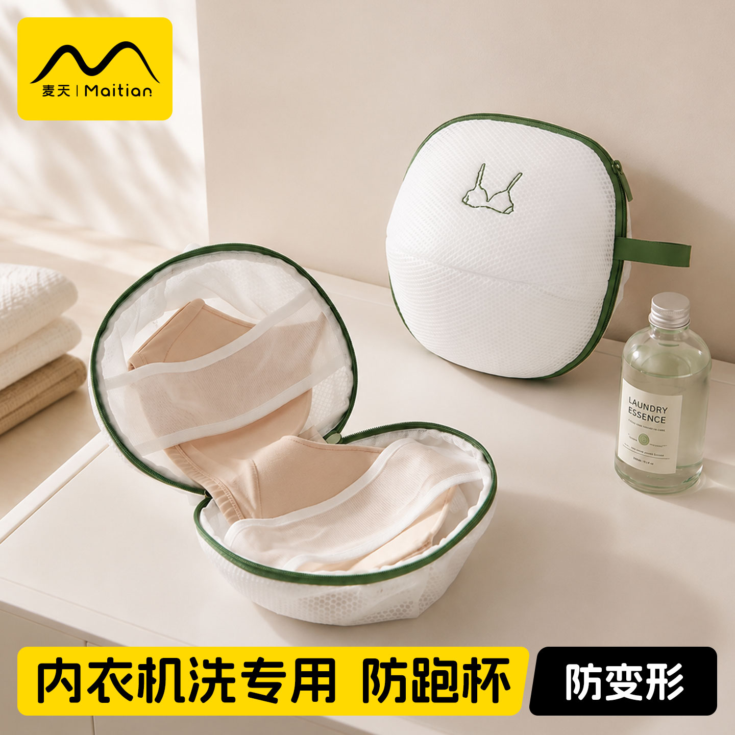 【内衣洗护袋】【防跑杯防缠绕】