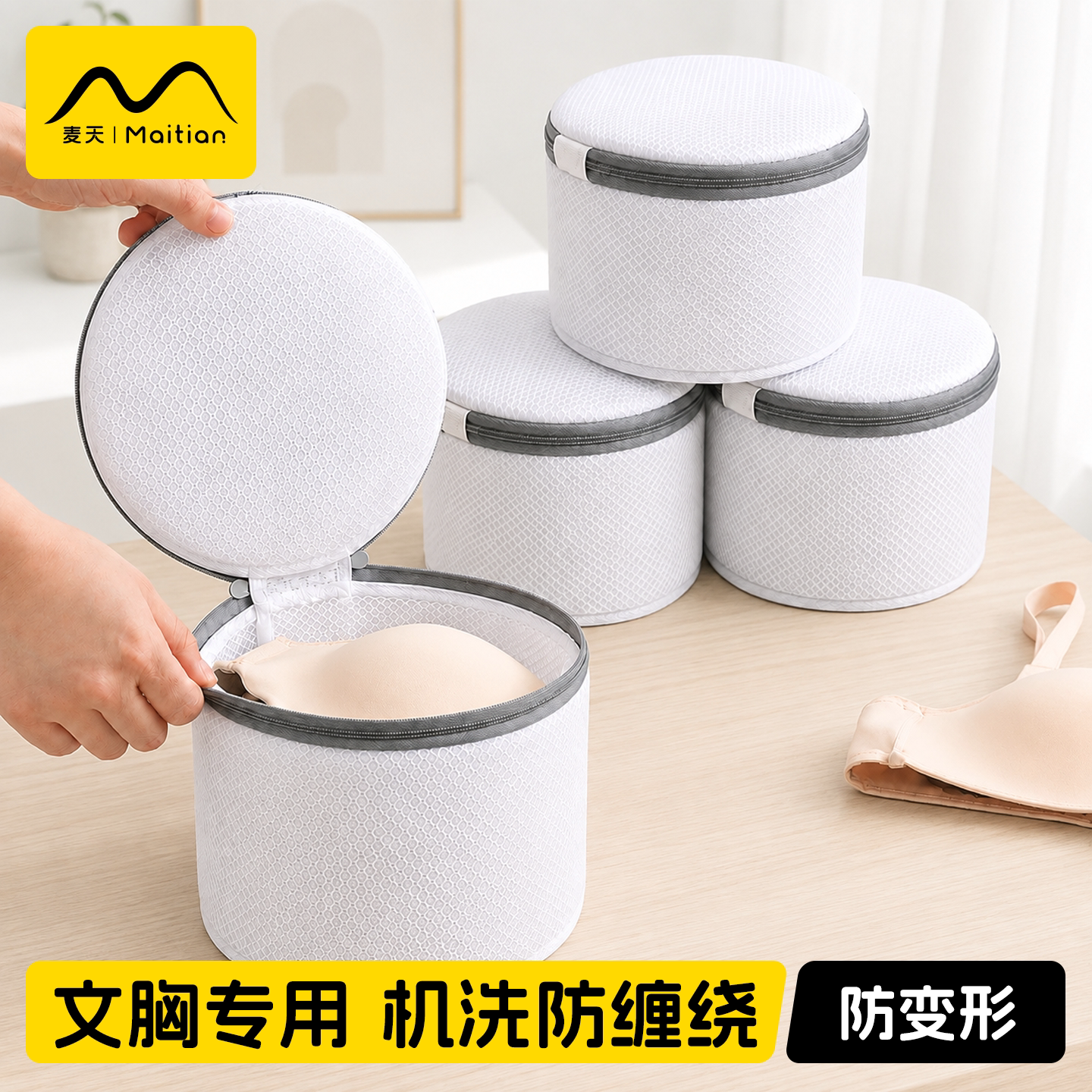 文胸护洗袋防拉扯|不易变形