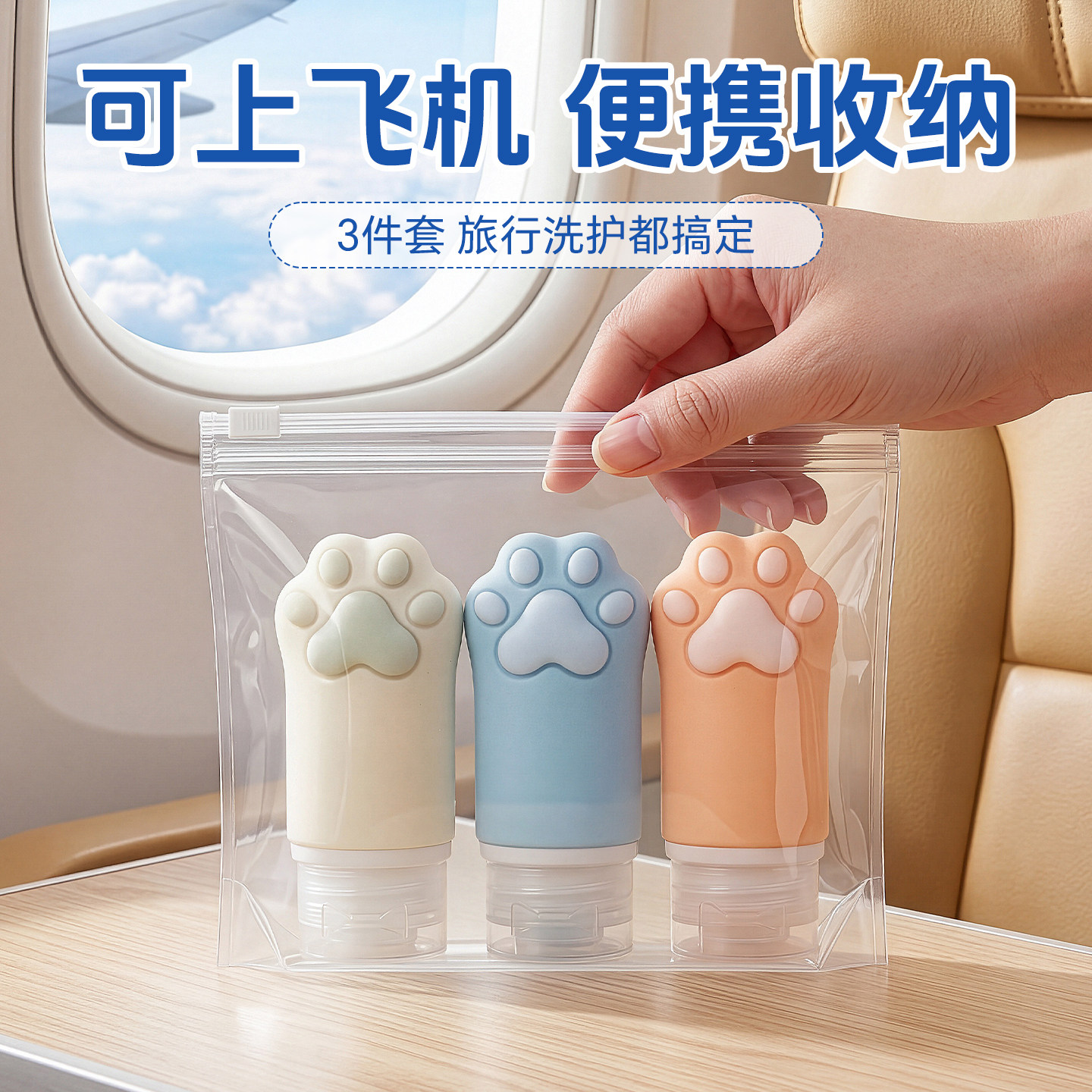 硅胶旅行洗护分装瓶便携洗发水沐浴露乳液洗面奶旅游洗漱用品神器