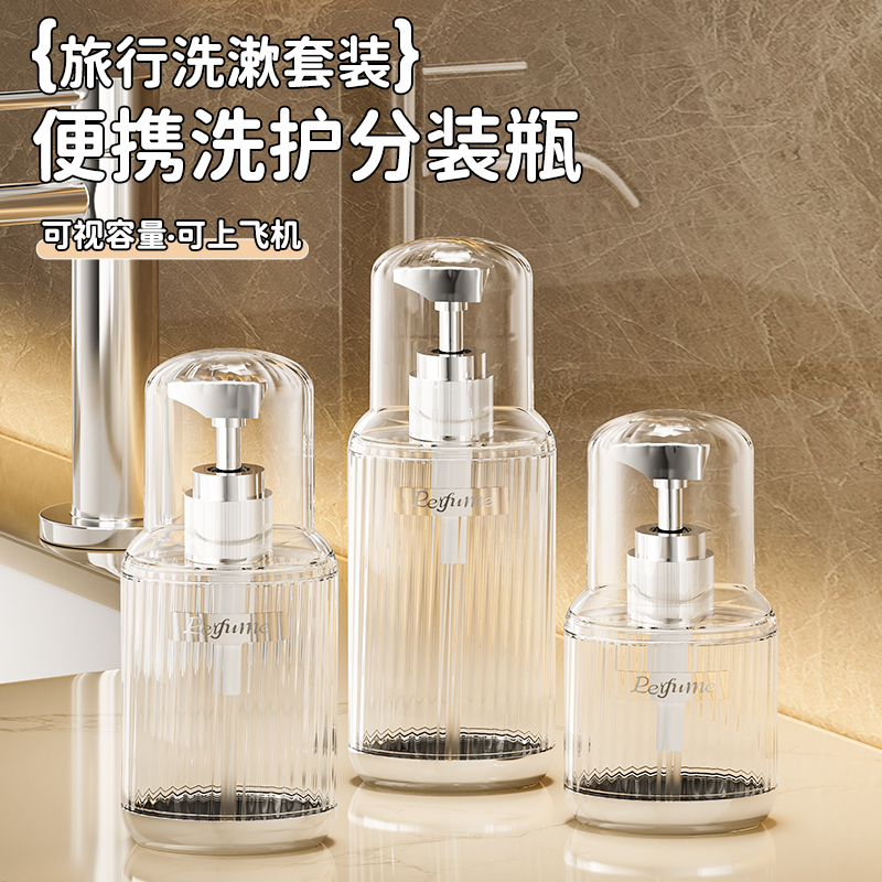【大容量】旅行洗护用品套装