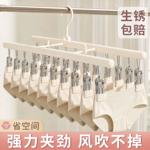 【内裤晾晒架】强劲夹劲风吹不掉