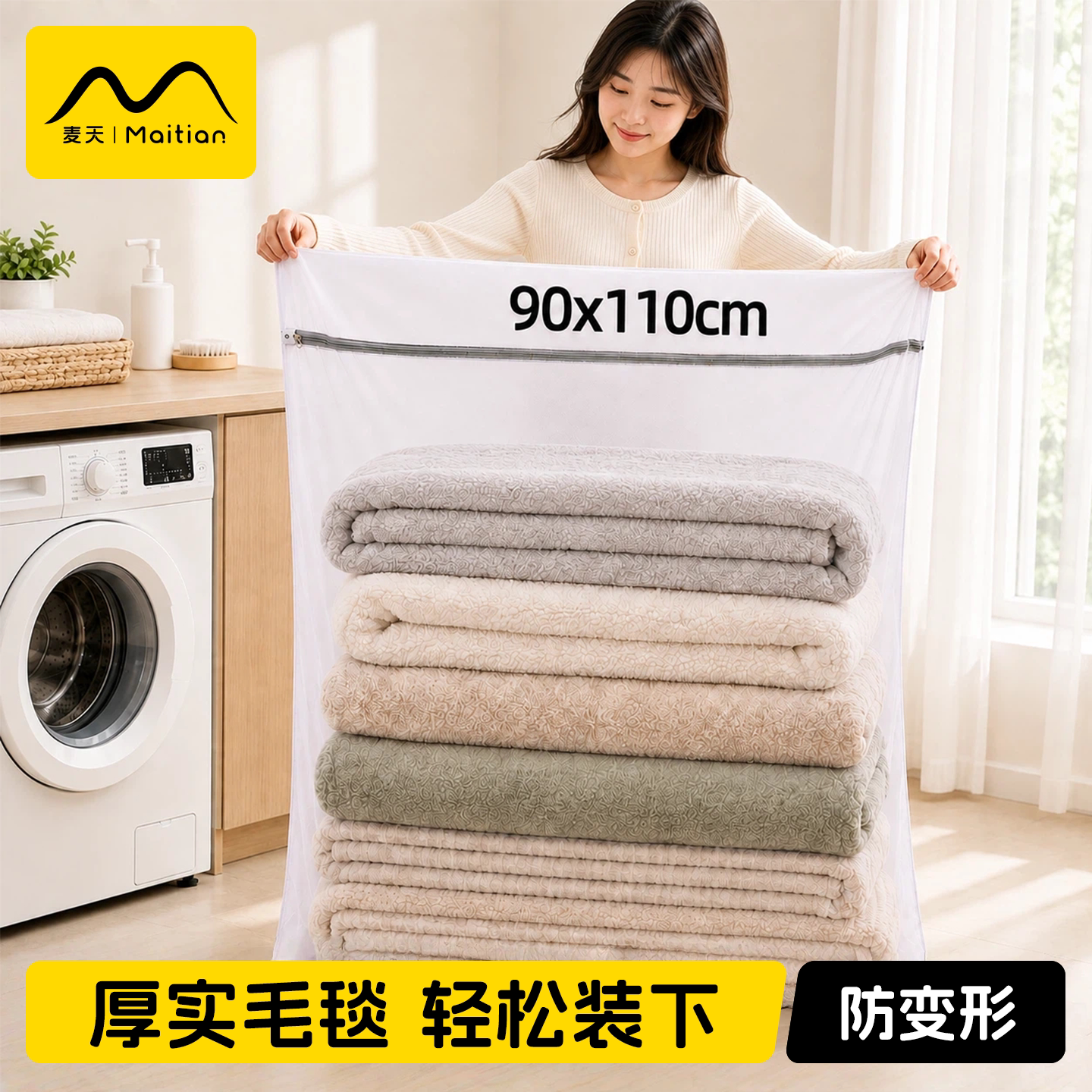 毛毯防拉扯不易变形|洗衣袋