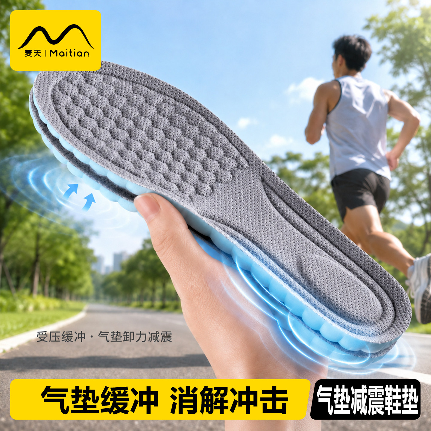 气垫减震鞋垫吸汗防臭透气软超软