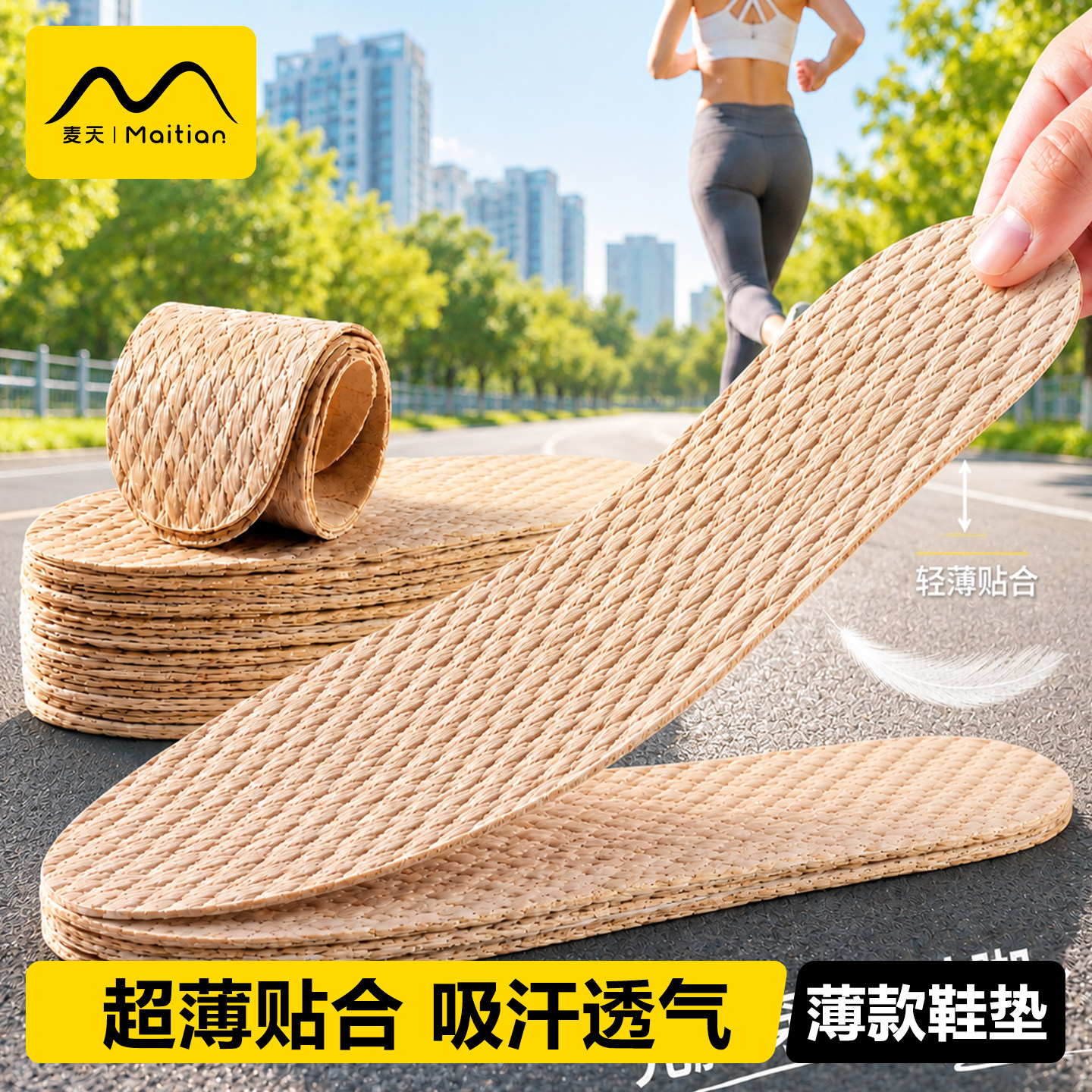 薄款鞋垫防滑轻薄透气吸汗防臭脚