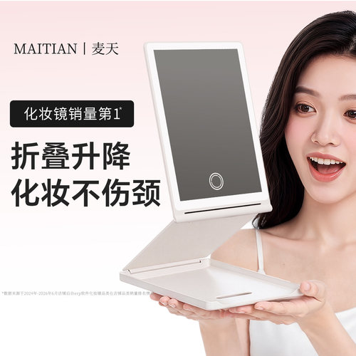 【明星同款】高低随心美妆镜