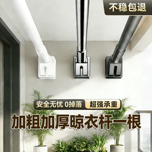 一根可伸缩晾衣杆免打孔强力承重加粗晾晒不锈钢阳台专用浴帘杆