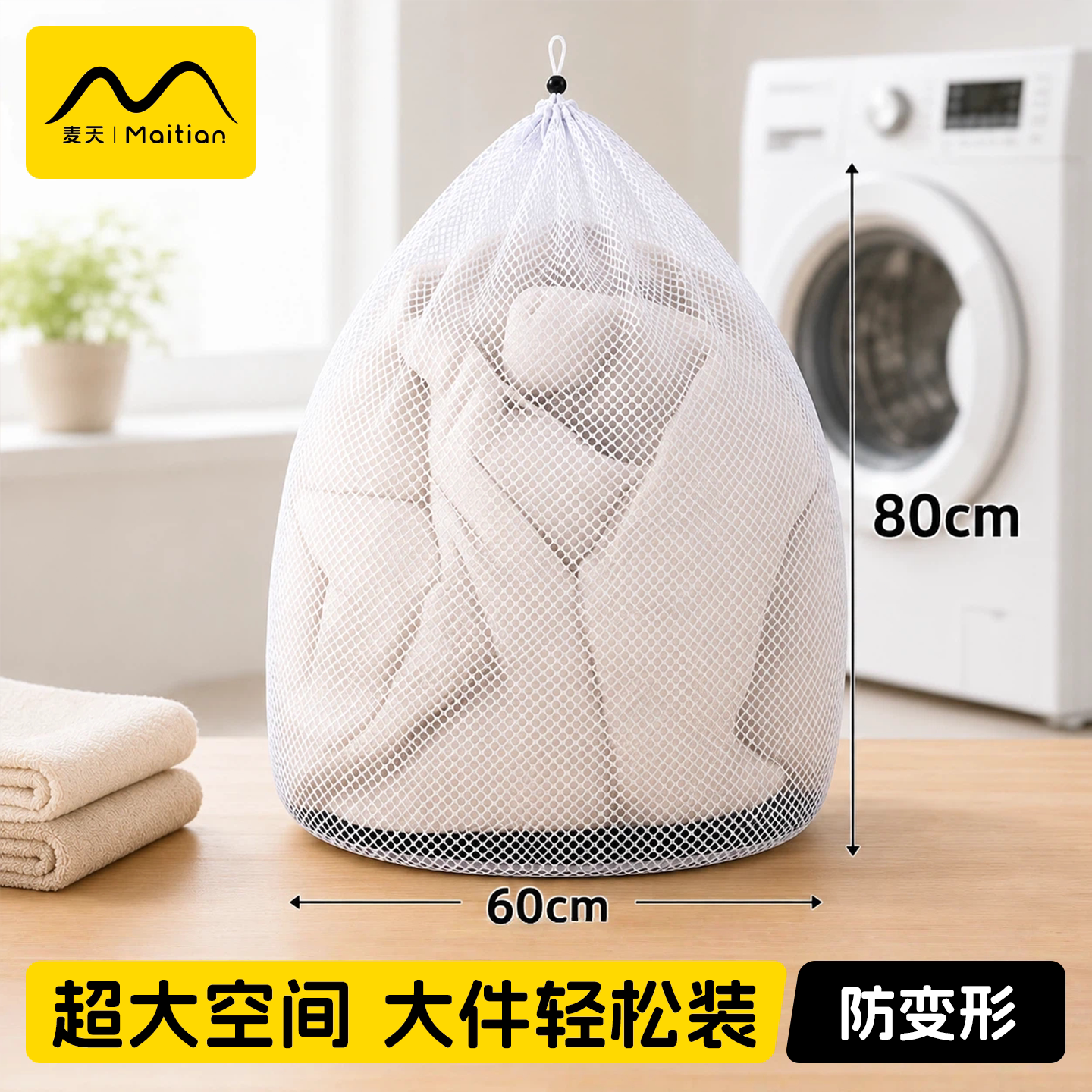 衣物防拉扯不易变形|洗衣袋