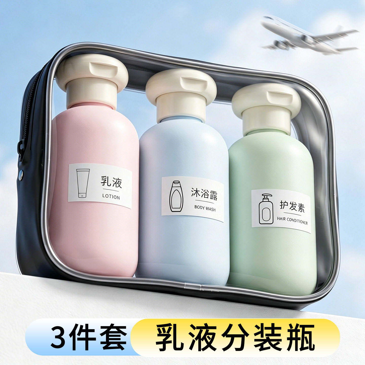 高级乳液分装瓶旅行便携高档精华大容量100ml化妆品空瓶子小瓶子