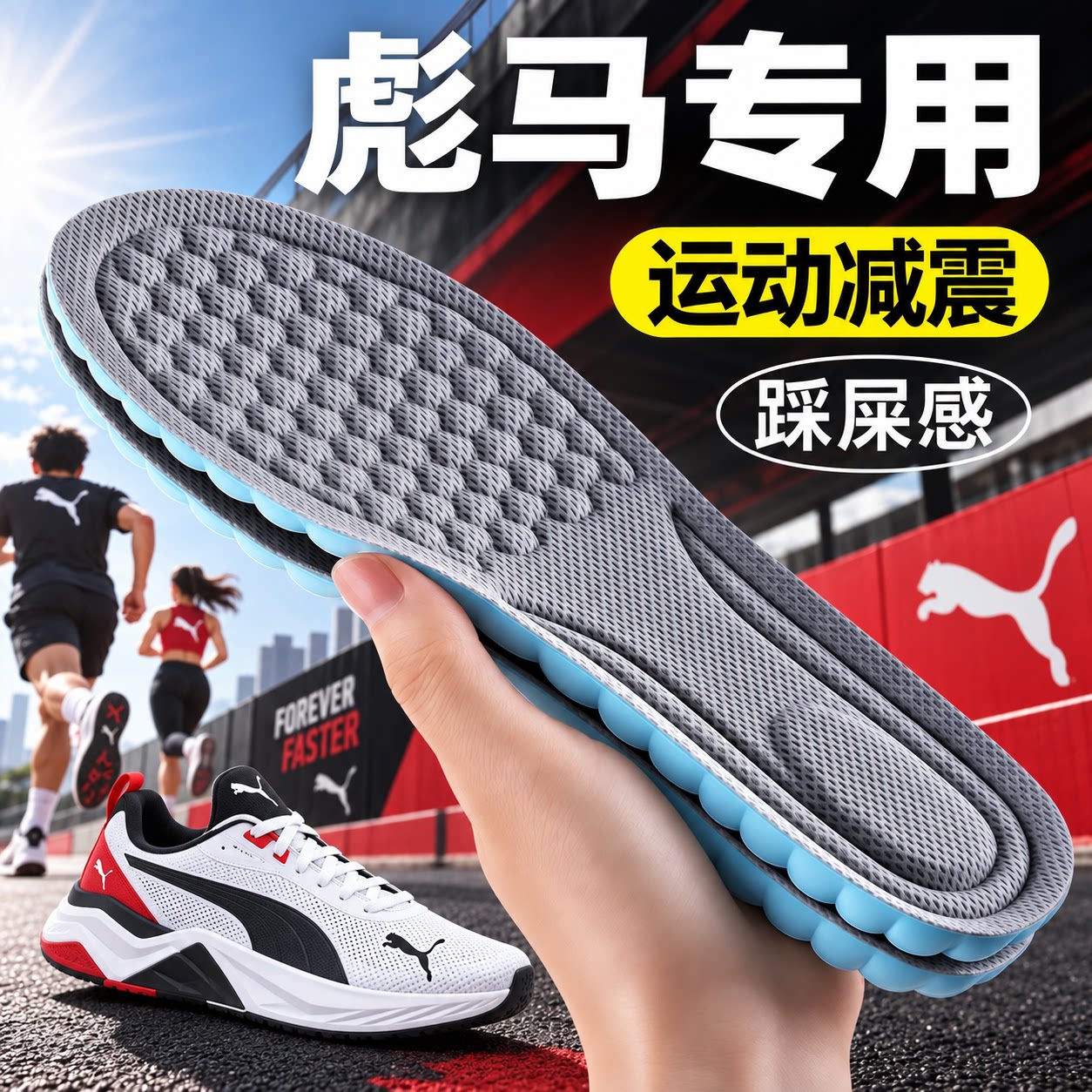 适配puma彪马板鞋鞋垫男士踩屎感